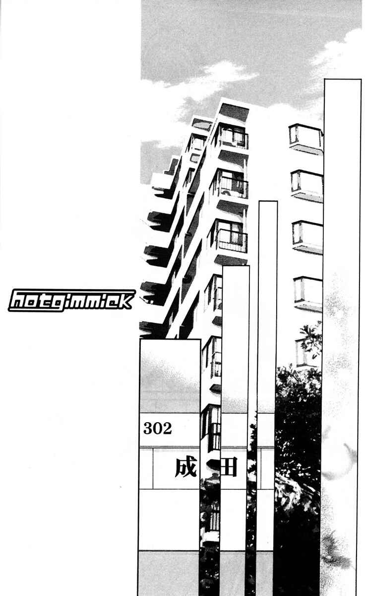 Page 15 Chapter 46 Hot Gimmick