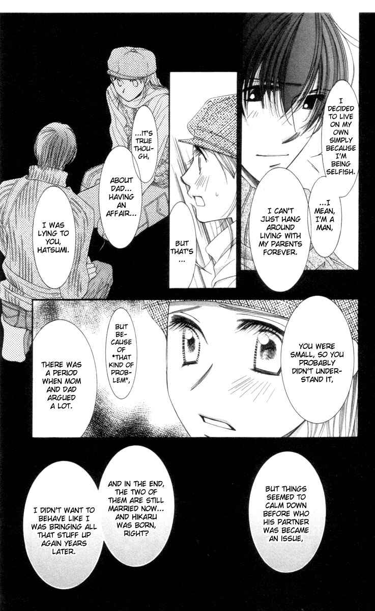 Page 15 Chapter 22 Hot Gimmick
