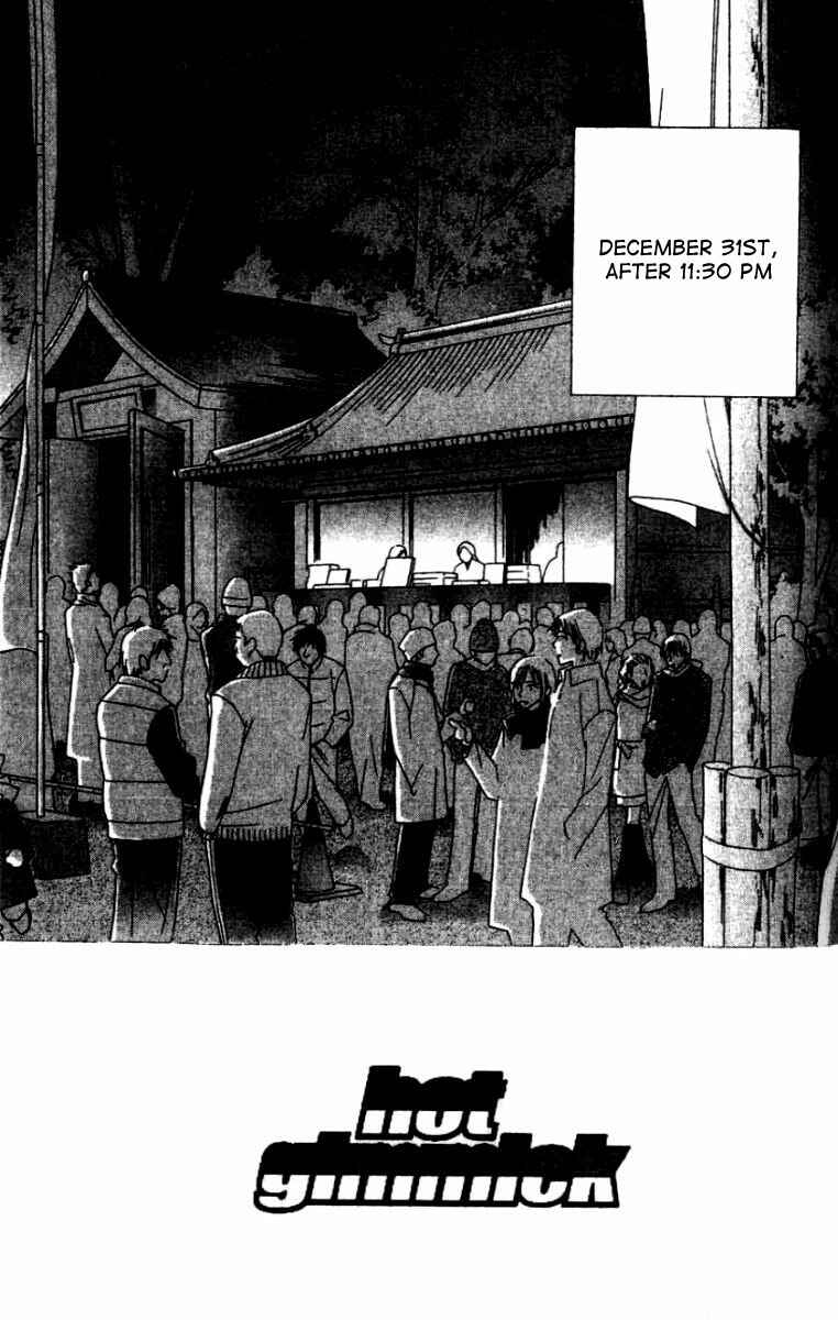 Page 3 Chapter 27 Hot Gimmick
