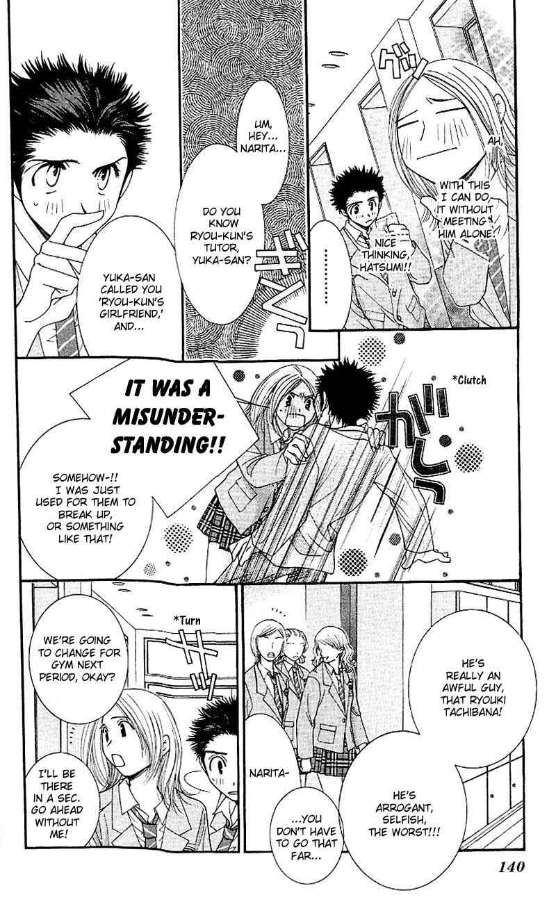 Page 2 Chapter 4 Hot Gimmick