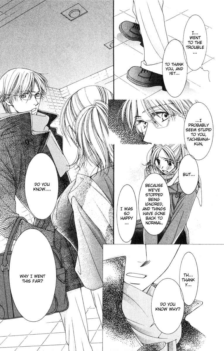 Page 33 Chapter 16 Hot Gimmick