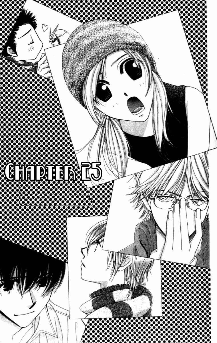 Page 1 Chapter 25 Hot Gimmick