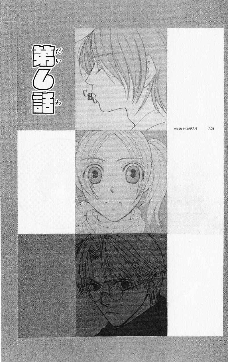 Page 3 Chapter 6 Hot Gimmick