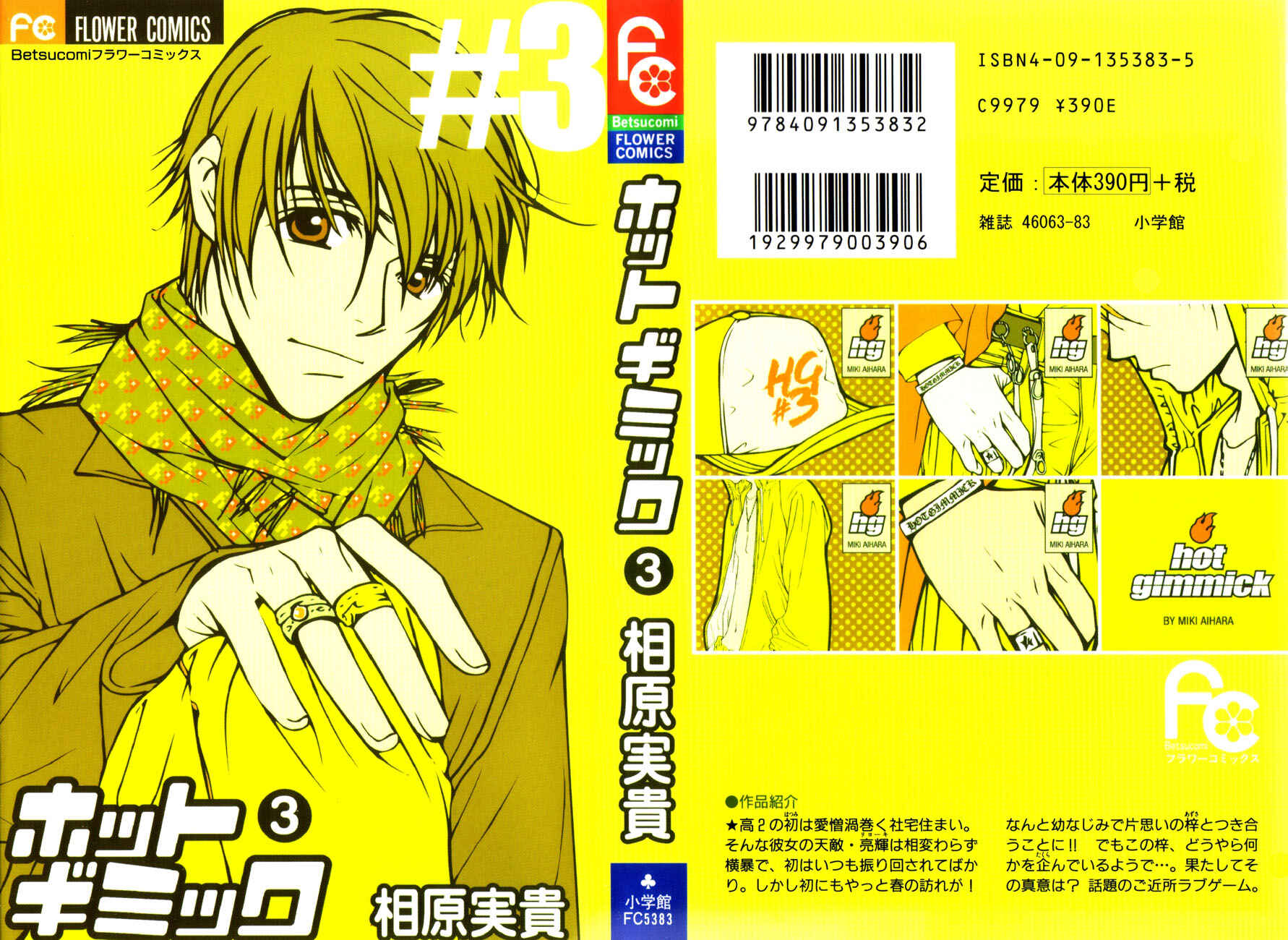 Page 1 Chapter 10 Hot Gimmick