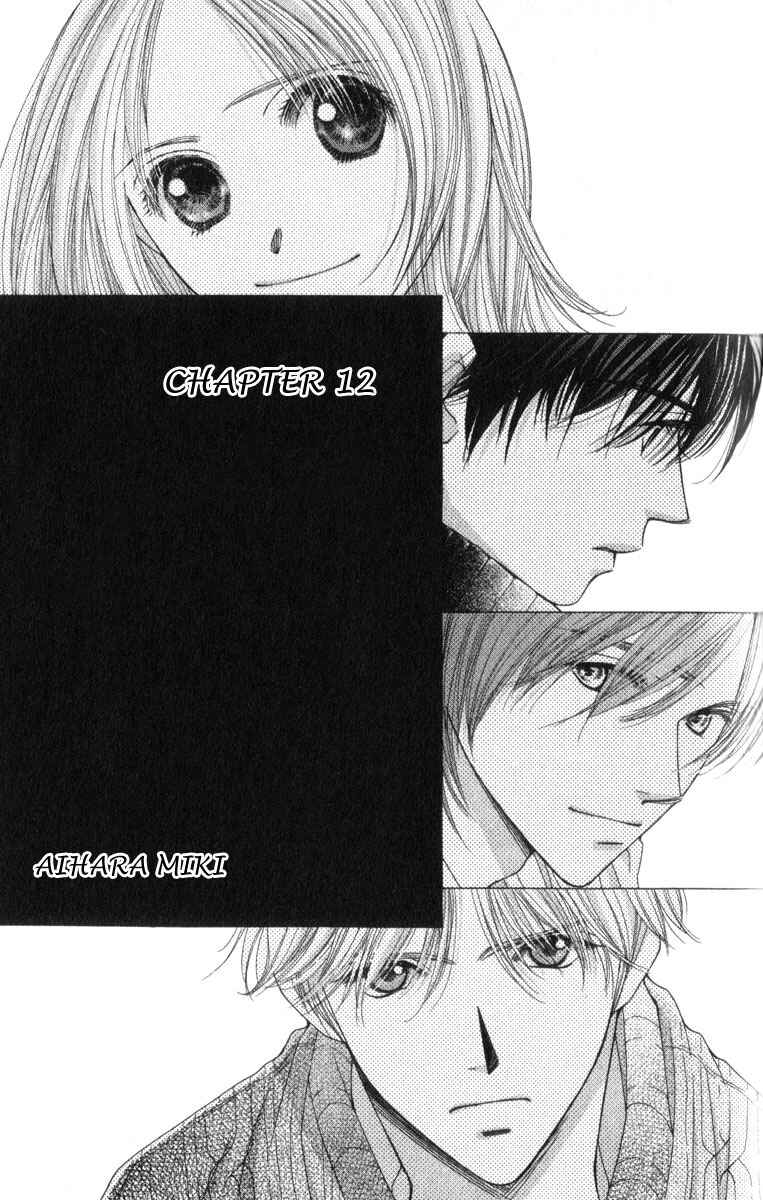 Page 1 Chapter 12 Hot Gimmick