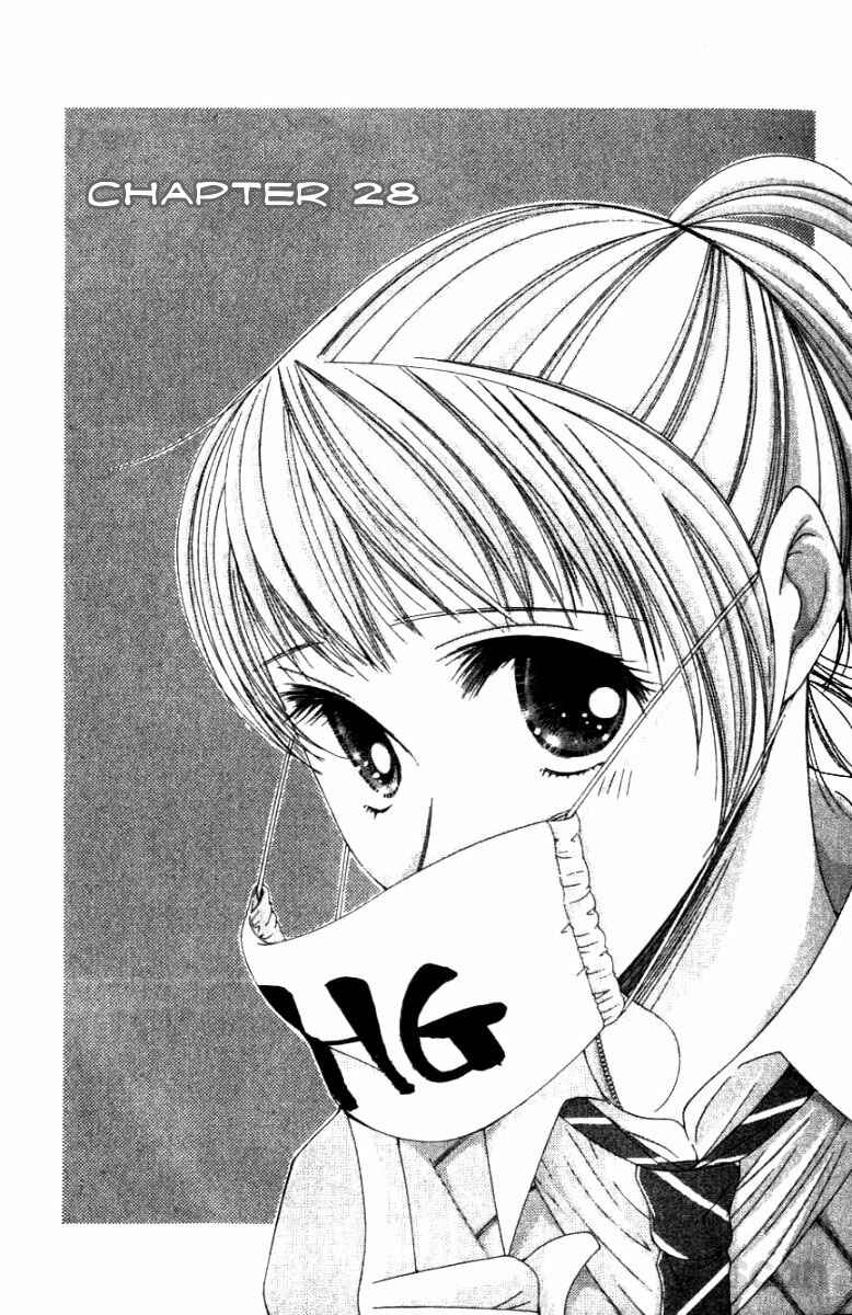 Page 4 Chapter 28 Hot Gimmick