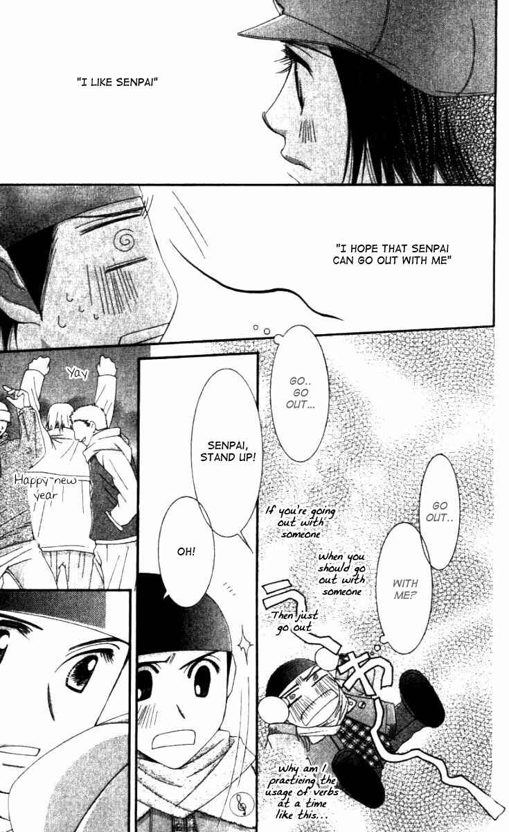 Page 6 Chapter 28 Hot Gimmick