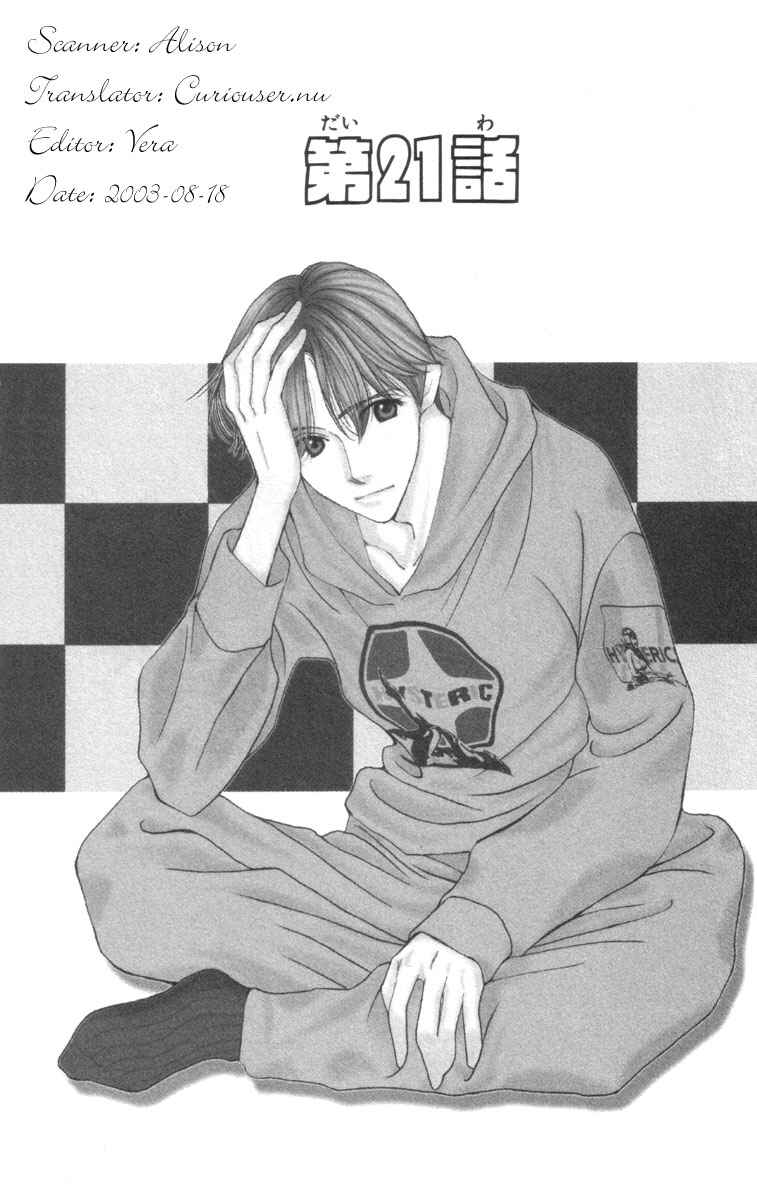 Page 1 Chapter 21 Hot Gimmick