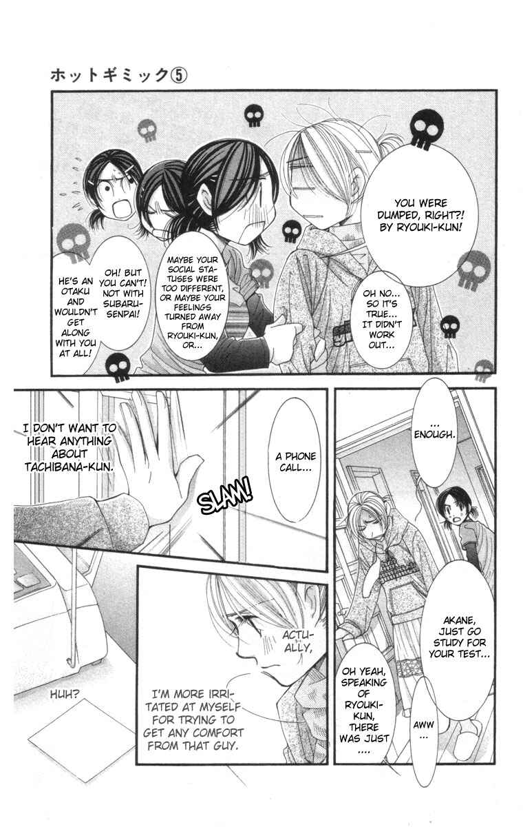 Page 23 Chapter 21 Hot Gimmick