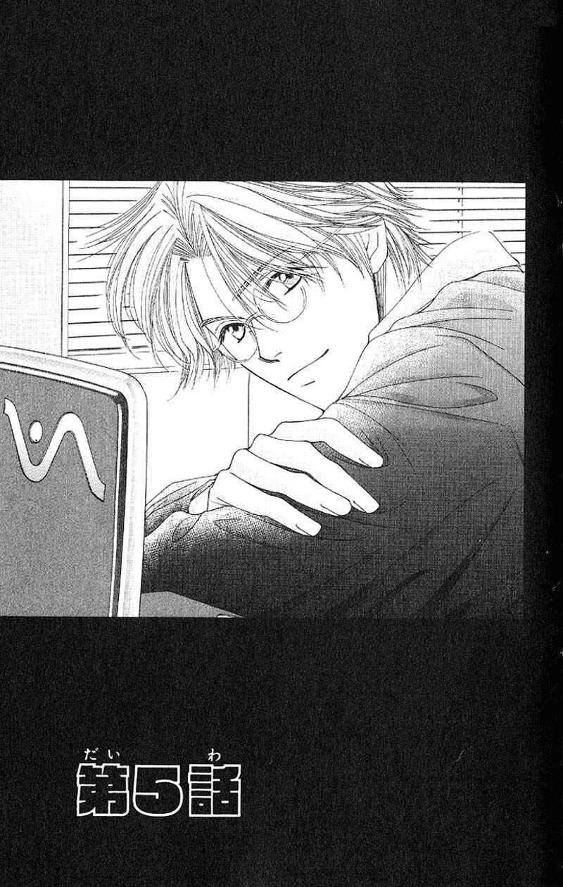 Page 4 Chapter 5 Hot Gimmick
