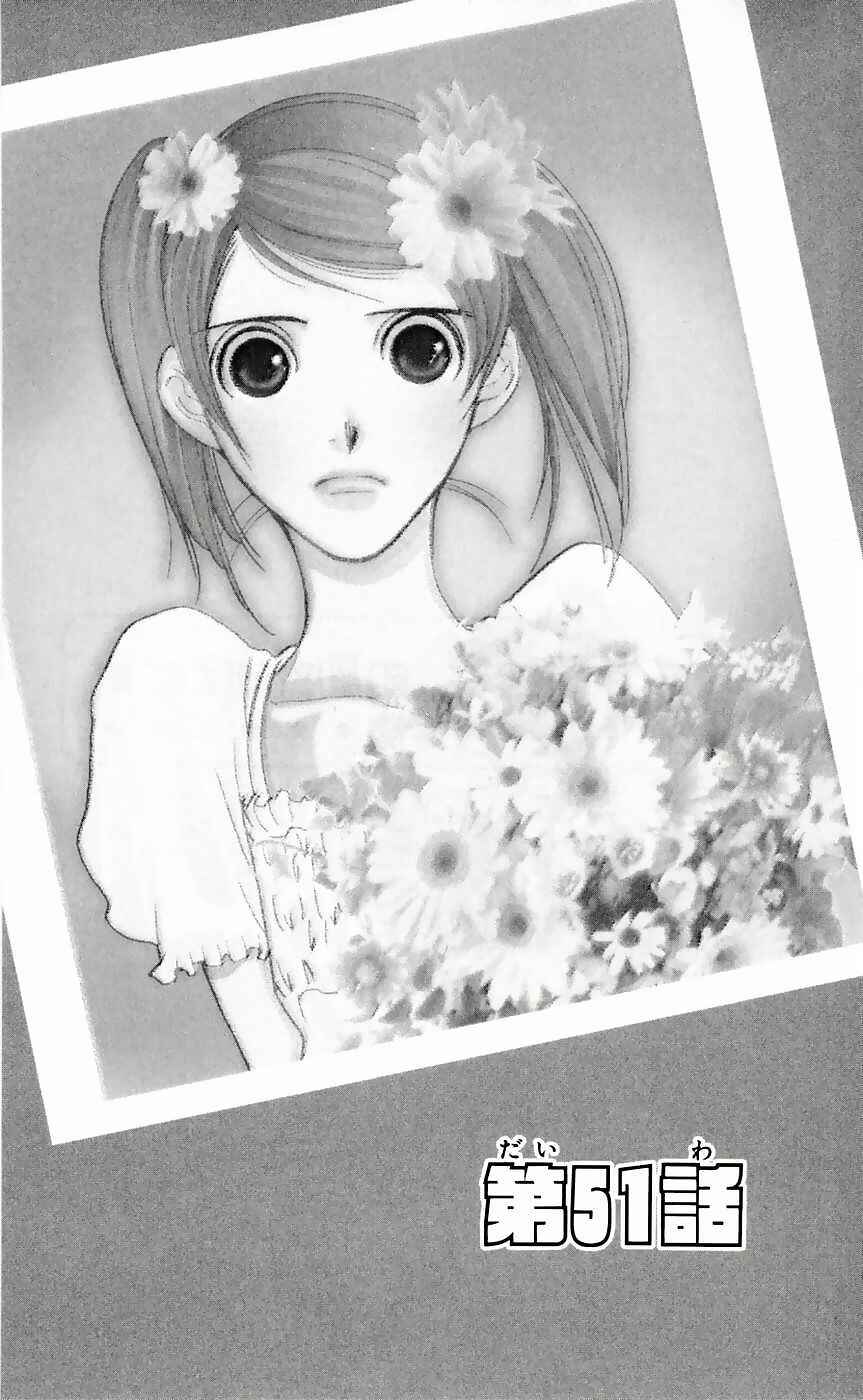 Page 1 Chapter 51 Hot Gimmick