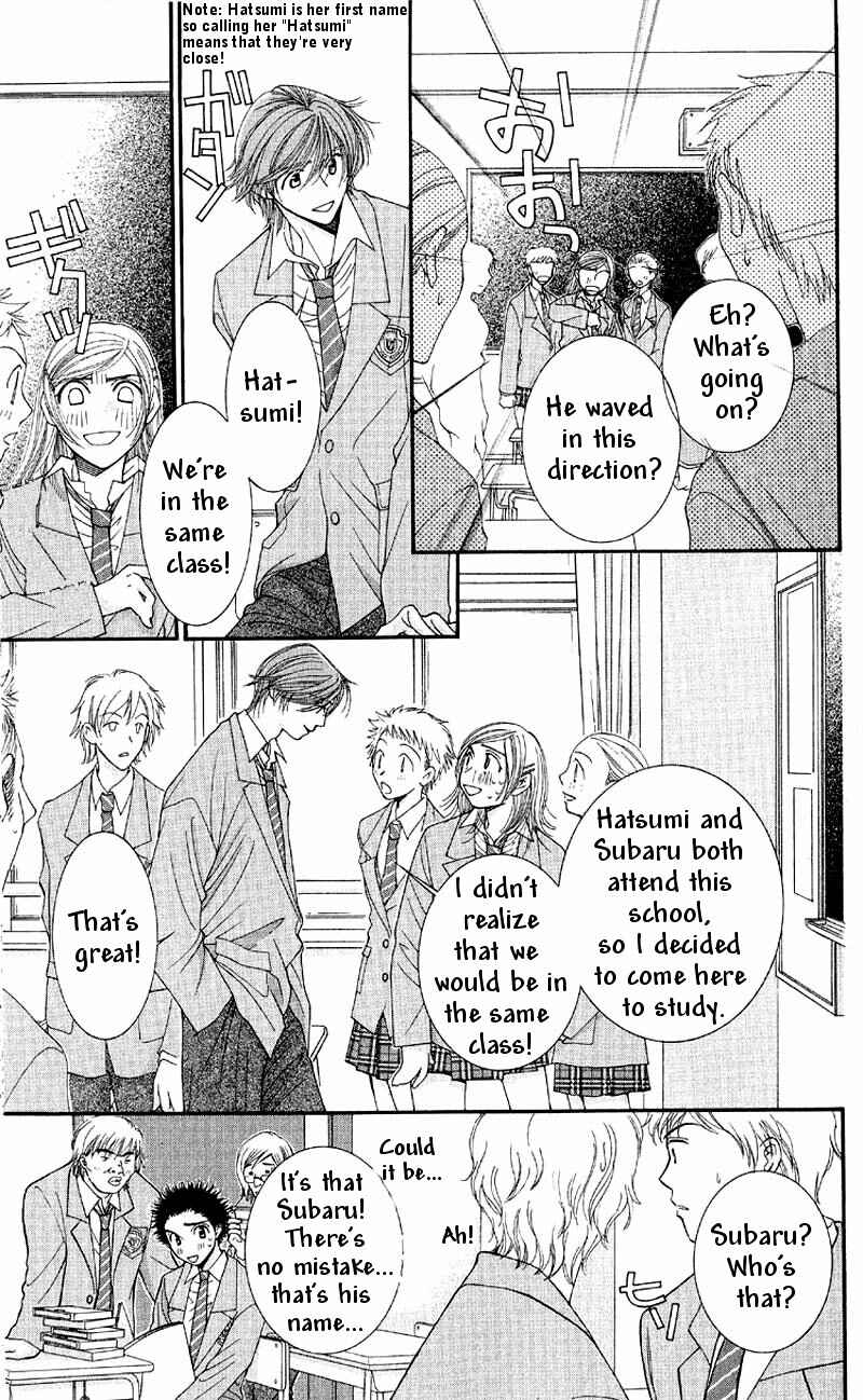 Page 5 Chapter 2 Hot Gimmick