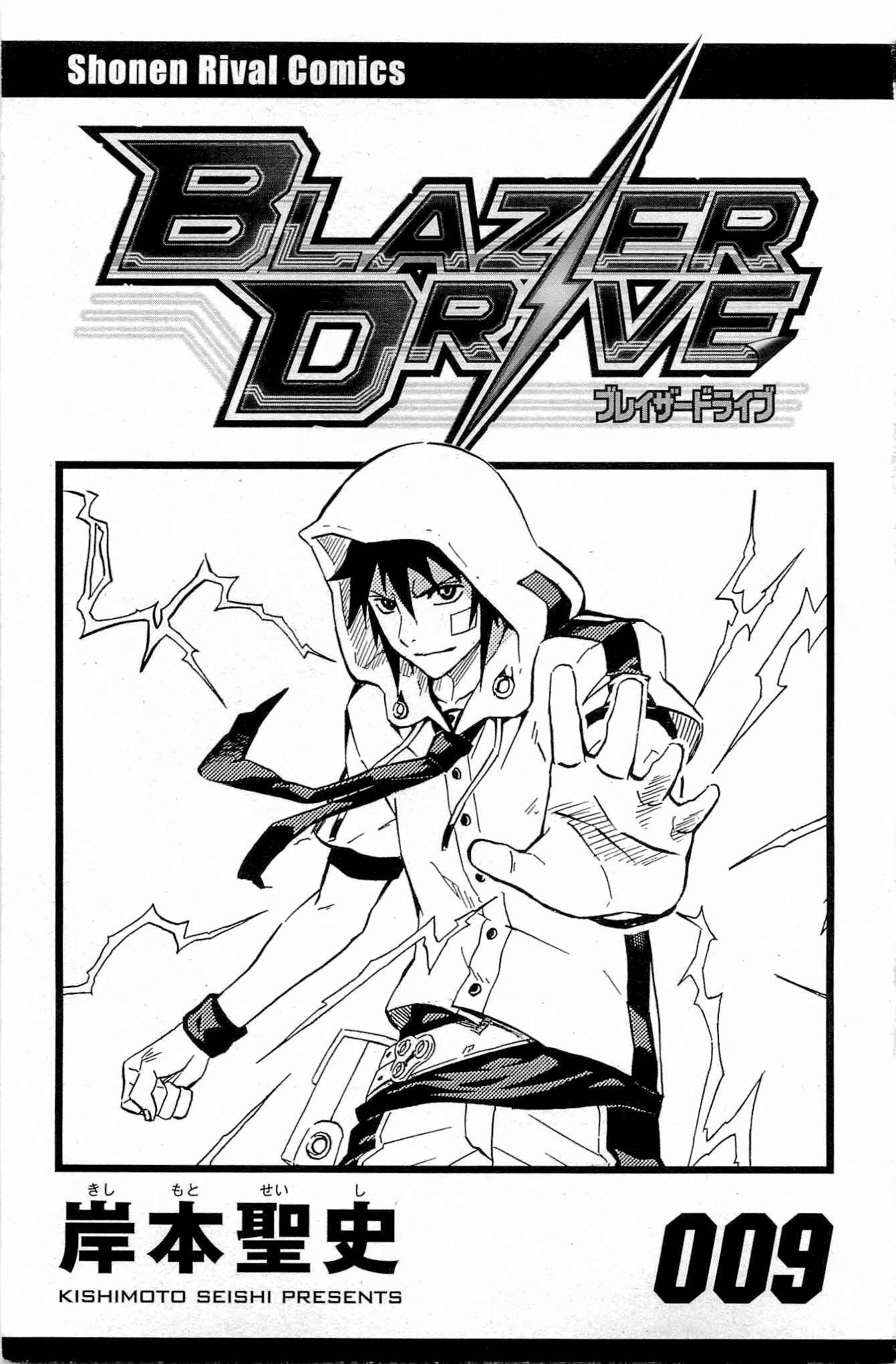Page 5 Chapter 31 Blazer Drive