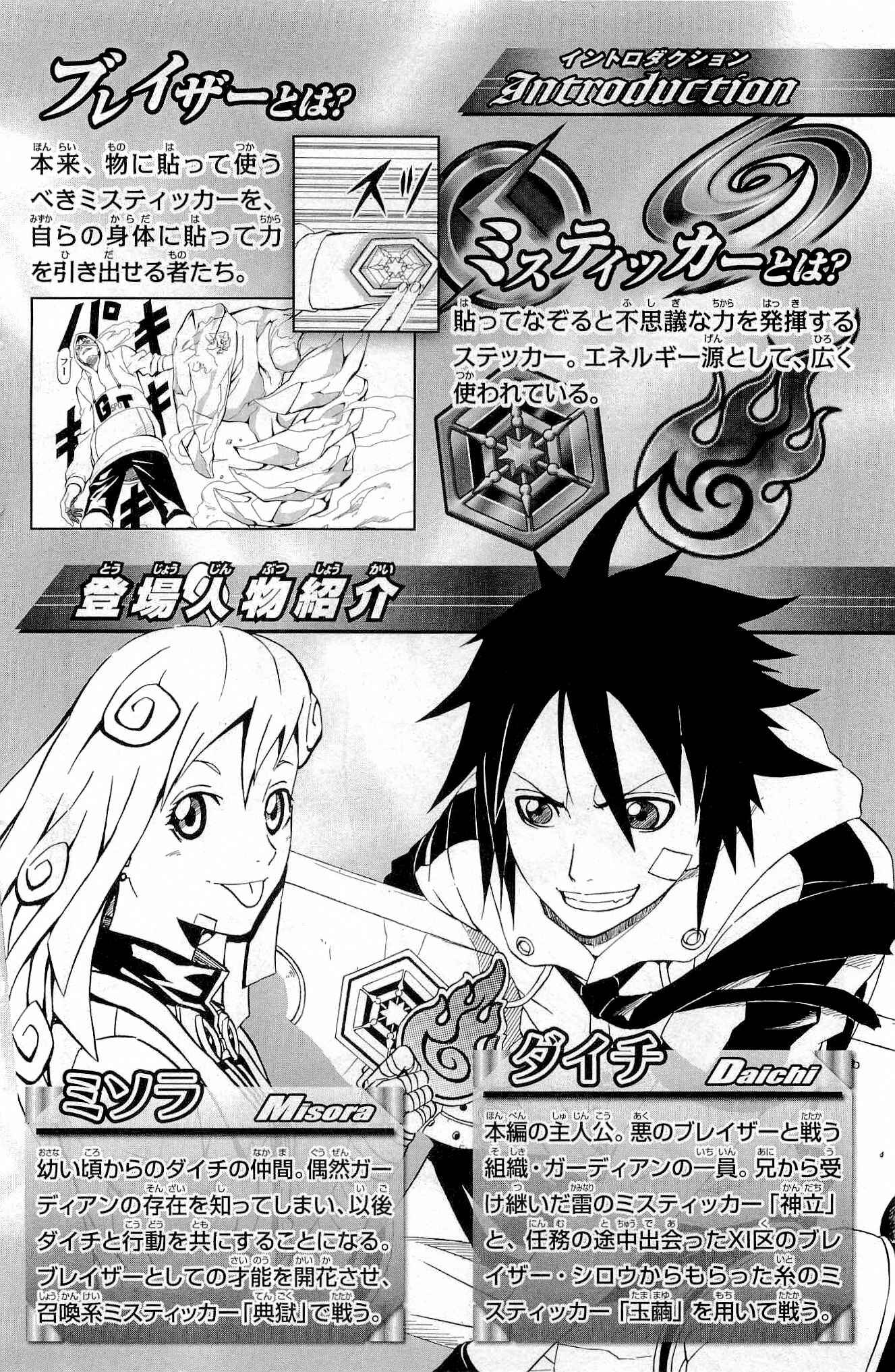 Page 6 Chapter 31 Blazer Drive