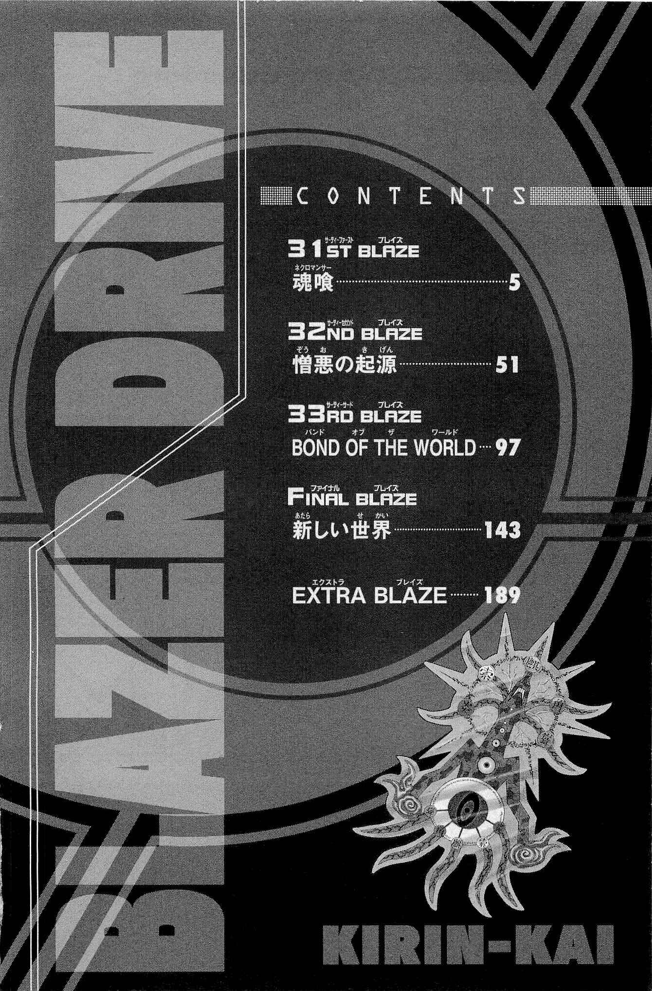 Page 8 Chapter 31 Blazer Drive