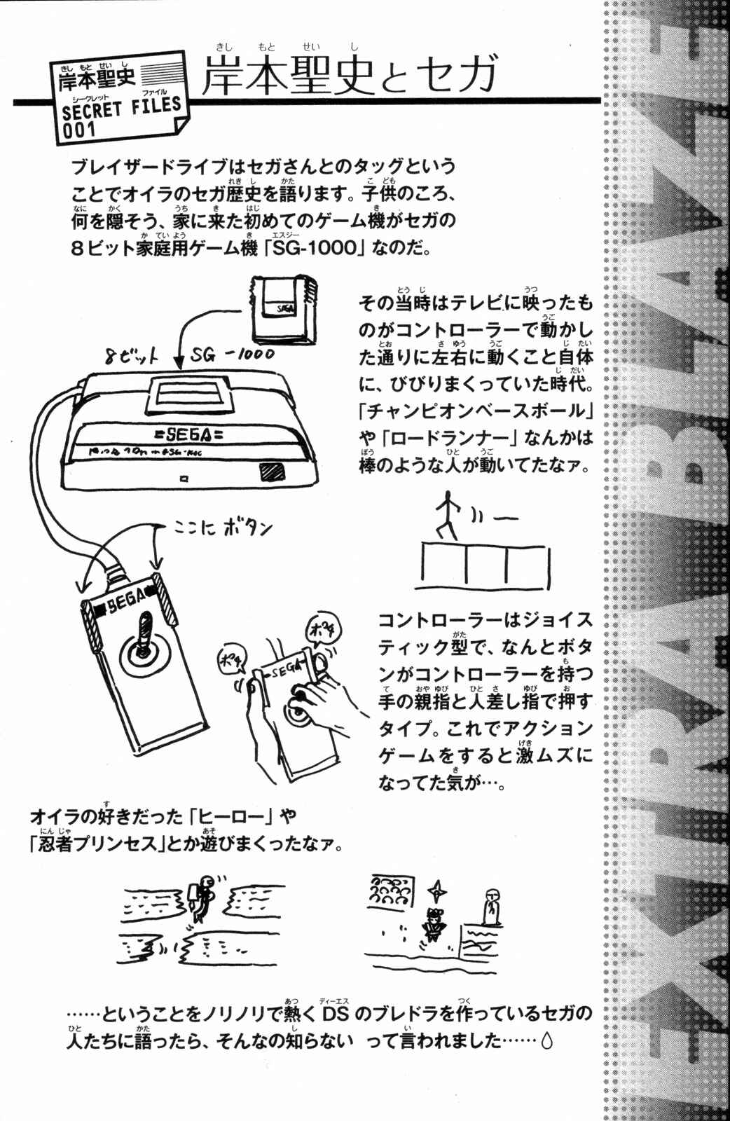 Page 45 Chapter Unknown_17f0 Blazer Drive
