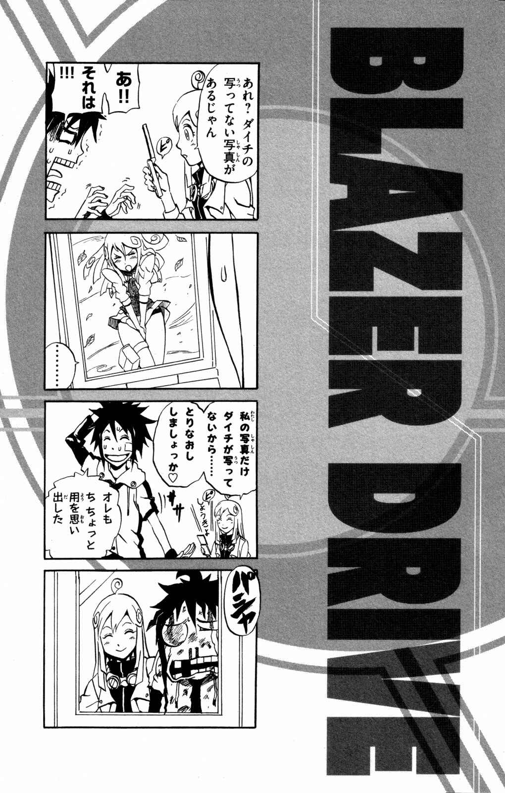 Page 5 Chapter Unknown_17f0 Blazer Drive