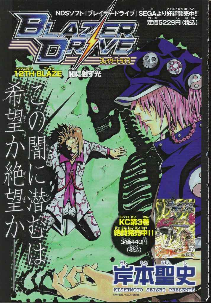 Page 1 Chapter 12 Blazer Drive