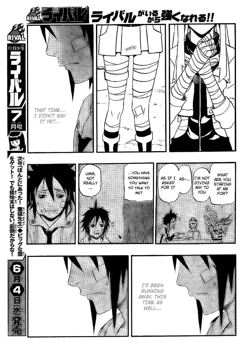 Page 17 Chapter 2 Blazer Drive