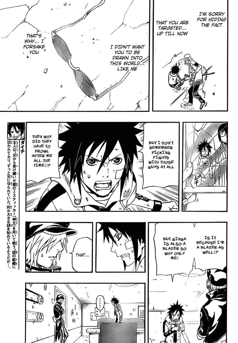 Page 5 Chapter 2 Blazer Drive
