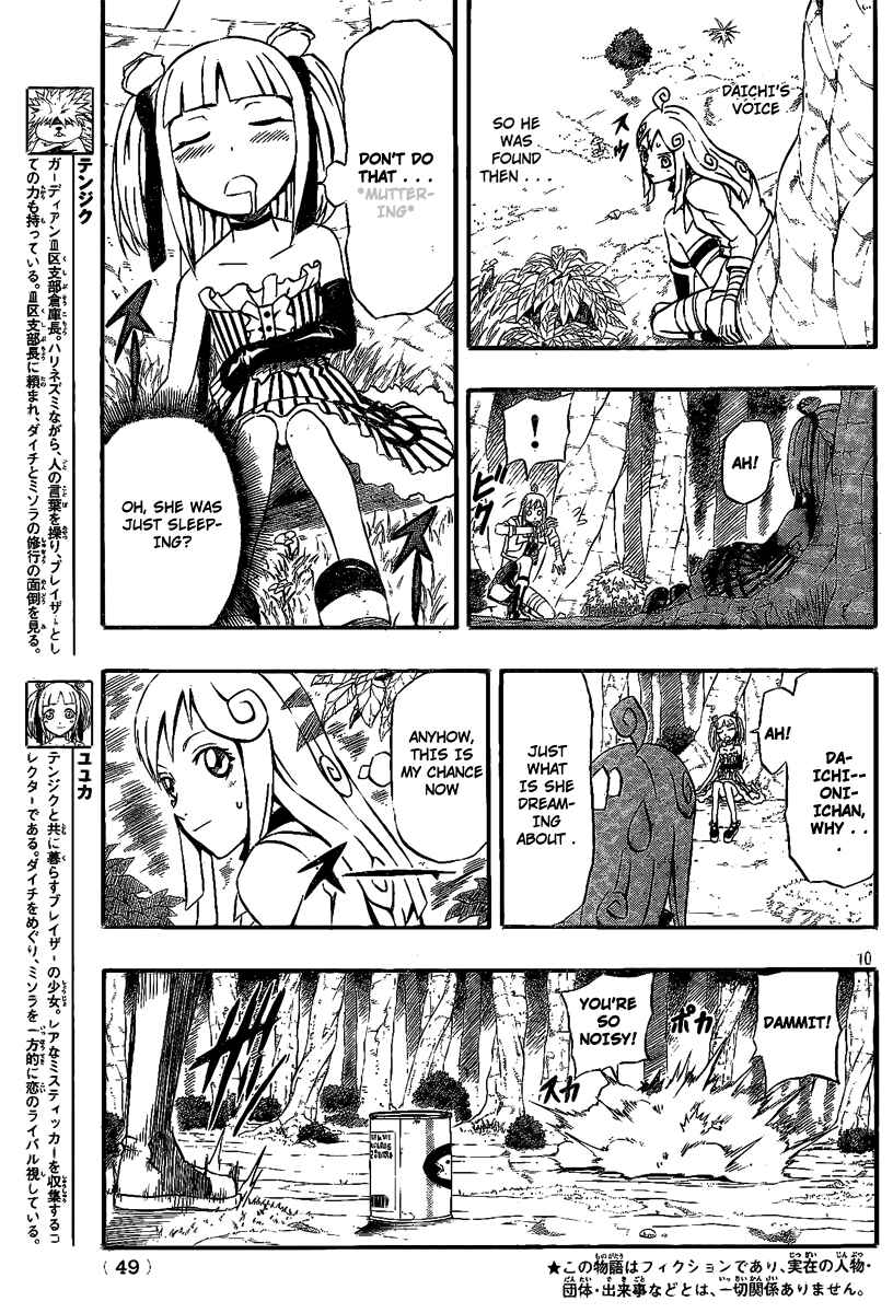 Page 9 Chapter 8 Blazer Drive