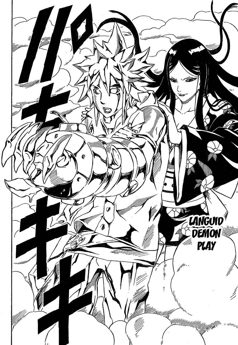 Page 32 Chapter 18 Blazer Drive