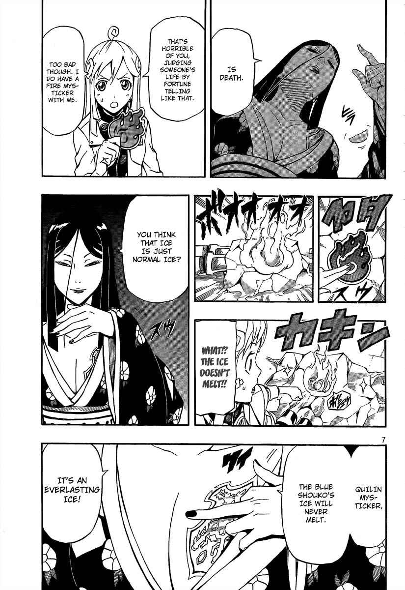 Page 7 Chapter 18 Blazer Drive
