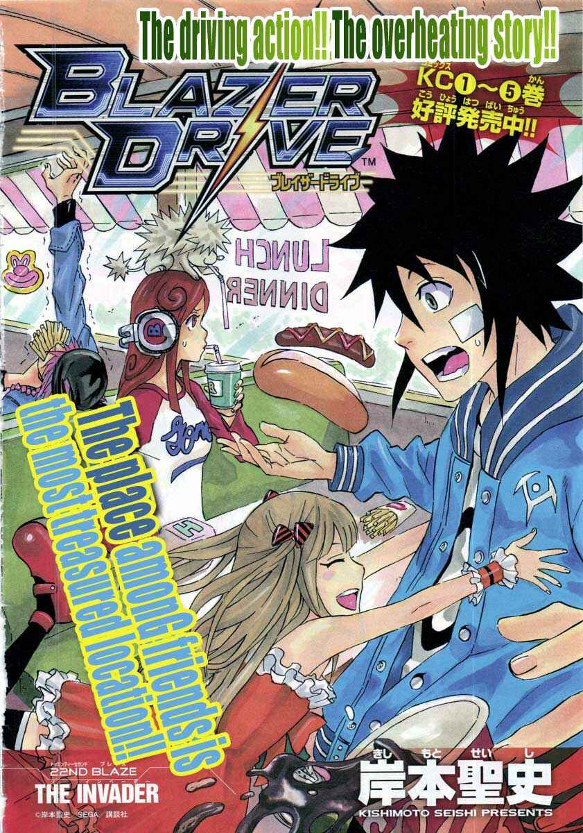Page 1 Chapter 22 Blazer Drive