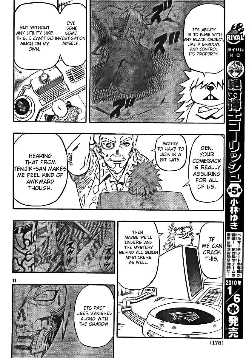 Page 11 Chapter 22 Blazer Drive