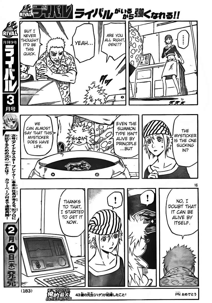Page 16 Chapter 22 Blazer Drive