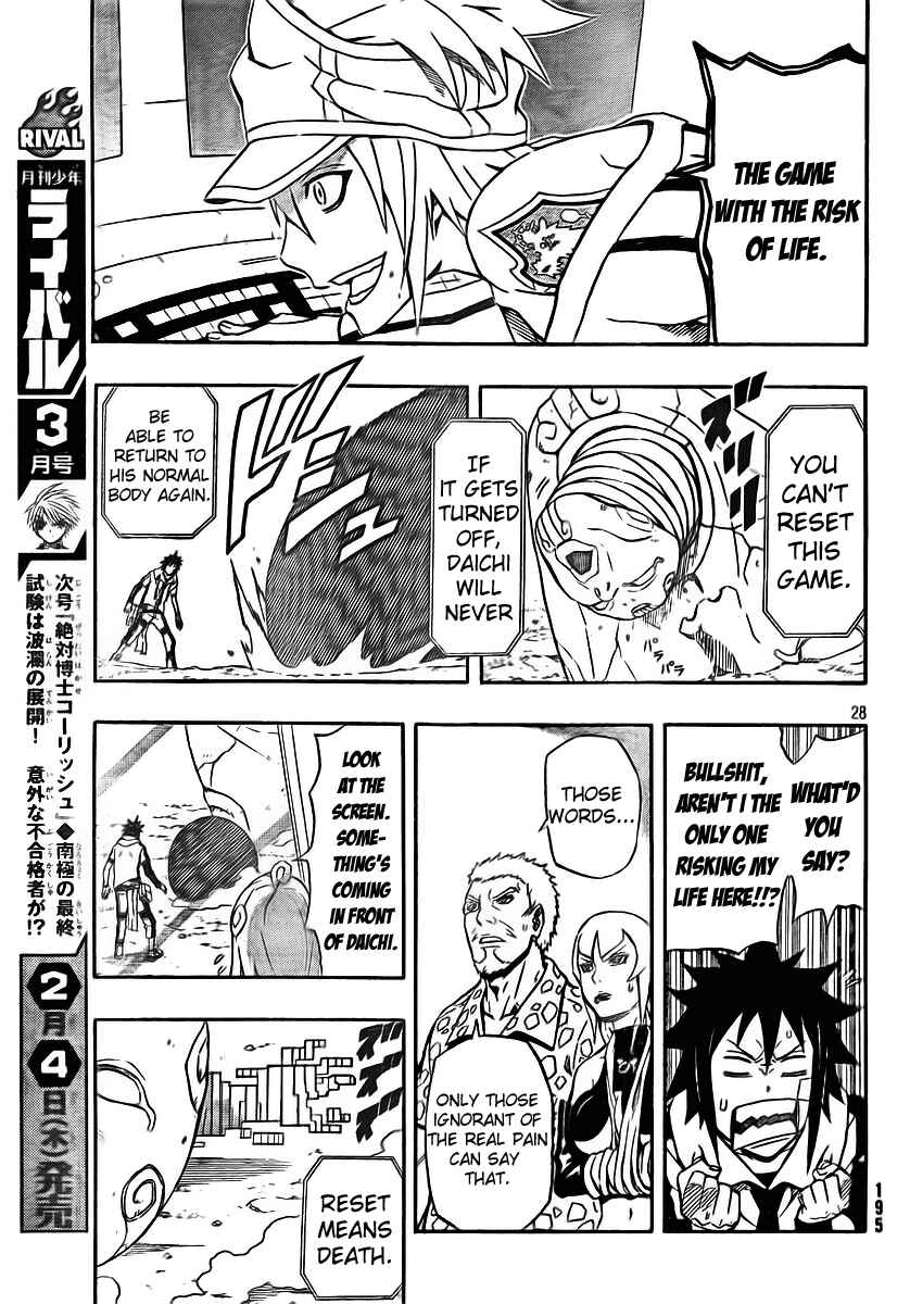 Page 27 Chapter 22 Blazer Drive