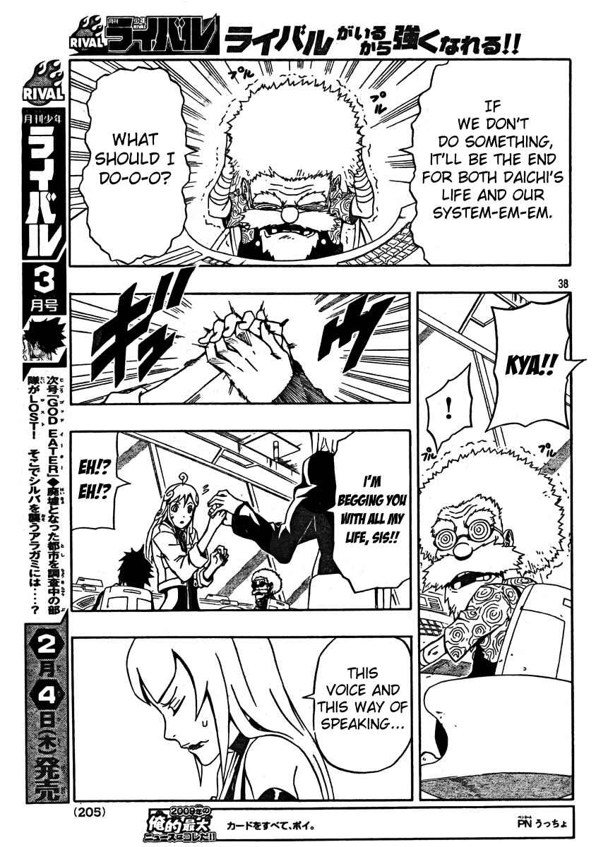 Page 37 Chapter 22 Blazer Drive