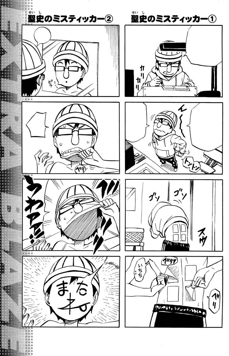 Page 44 Chapter 34 Blazer Drive