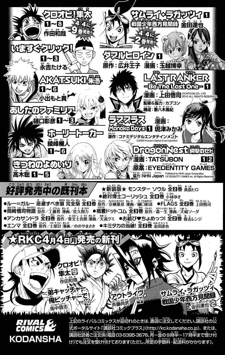 Page 45 Chapter 34 Blazer Drive