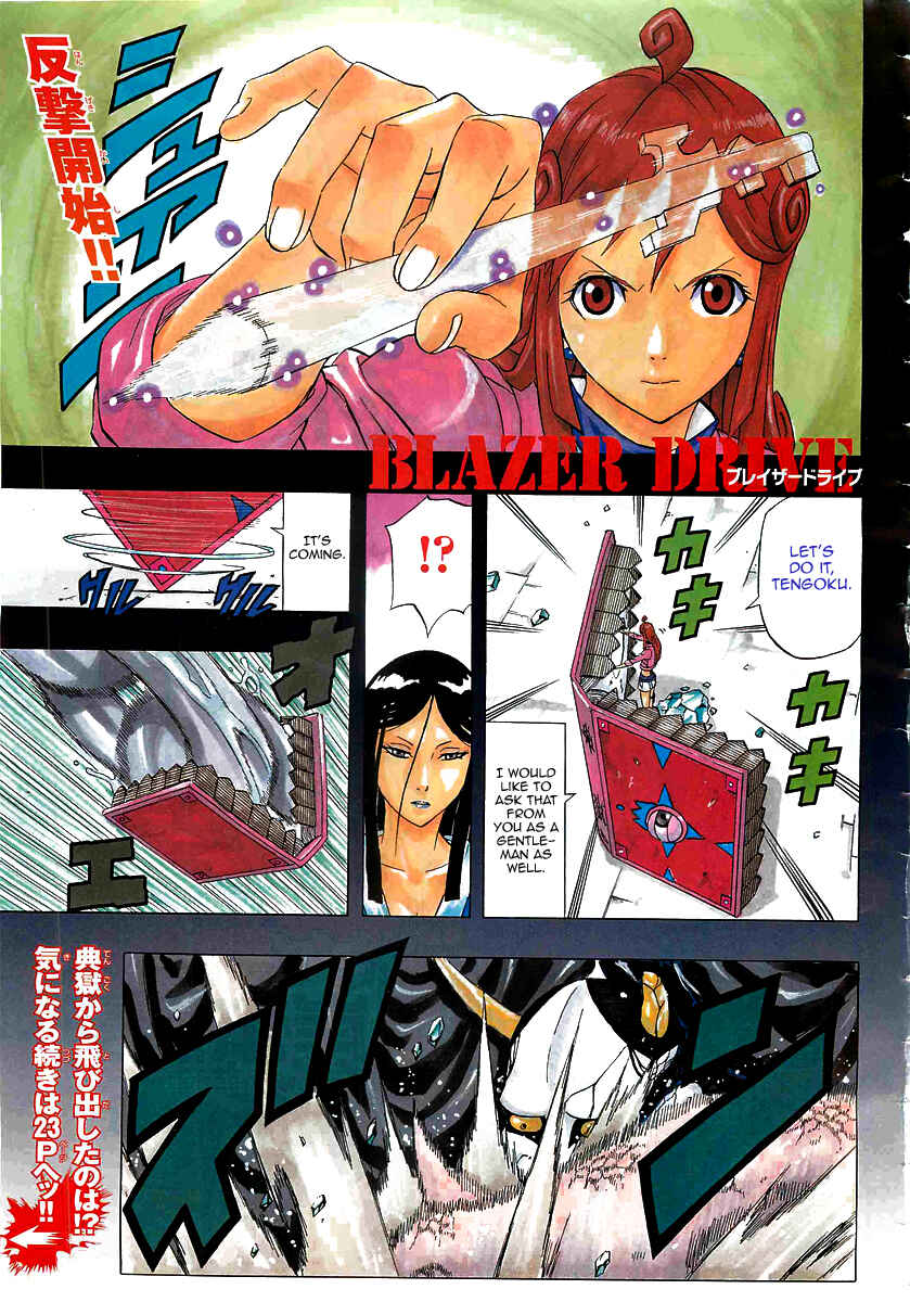 Page 1 Chapter 19 Blazer Drive