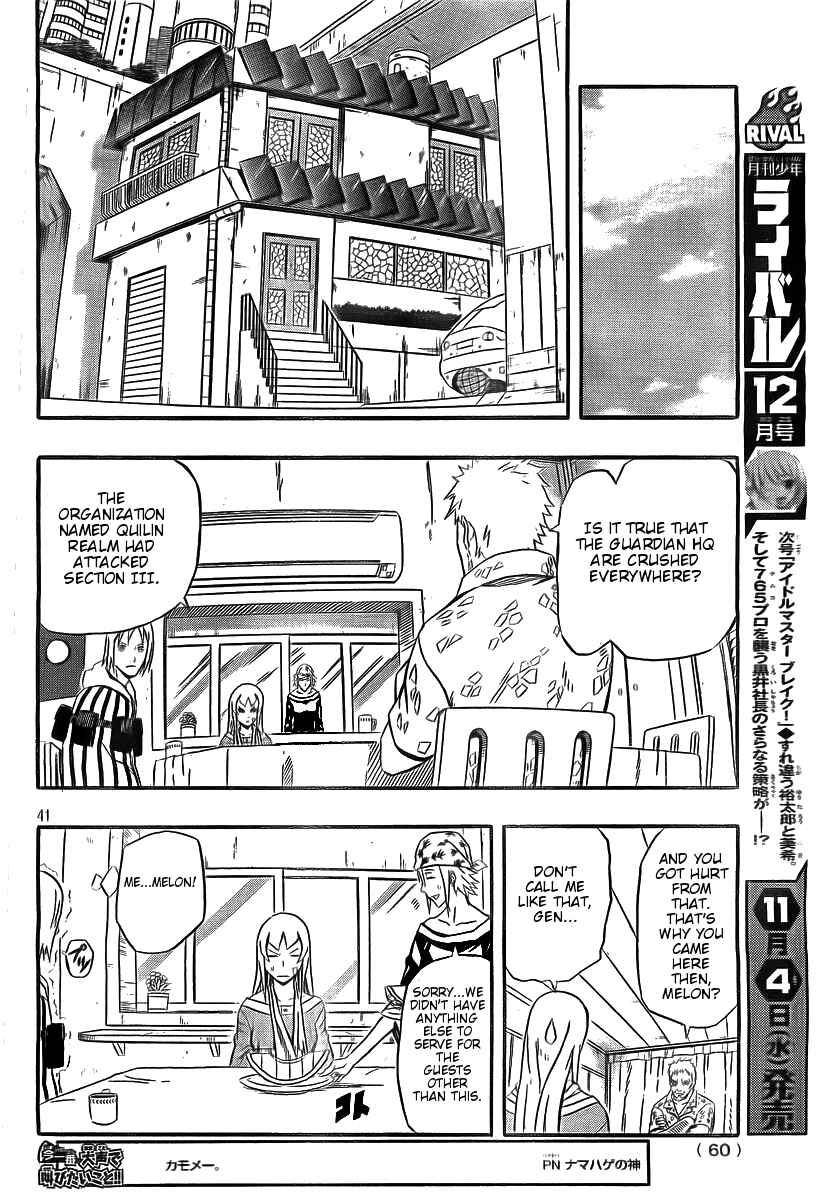 Page 37 Chapter 19 Blazer Drive