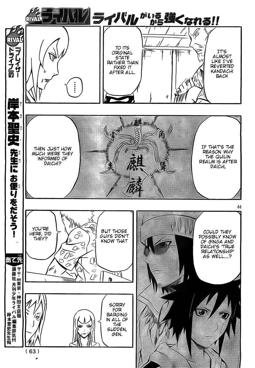 Page 40 Chapter 19 Blazer Drive