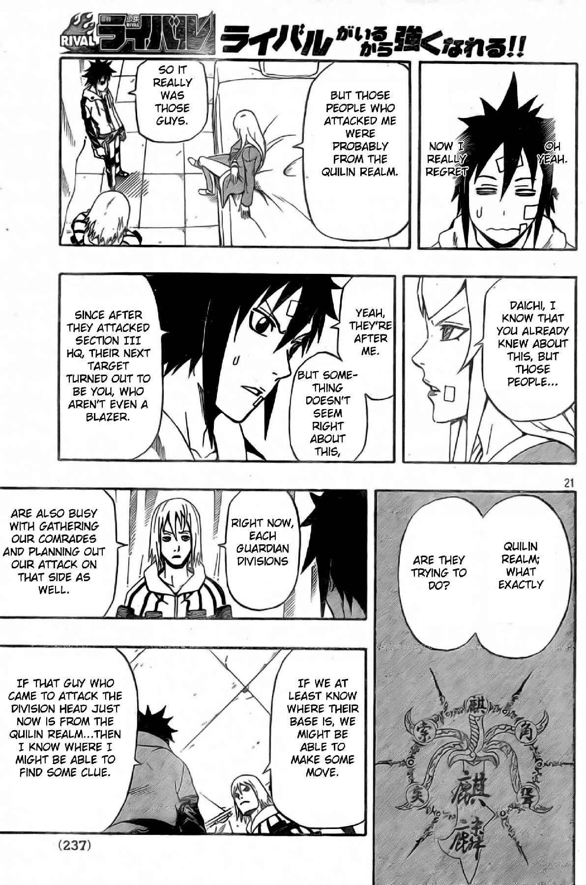 Page 20 Chapter 17 Blazer Drive