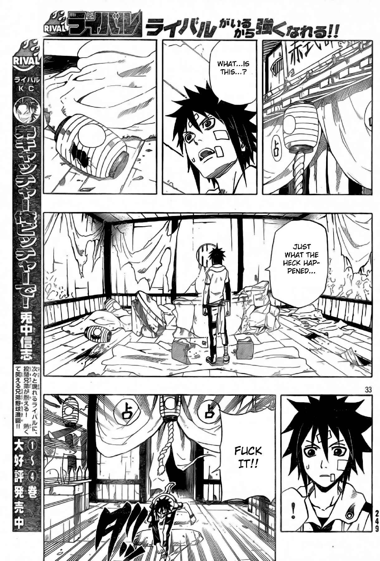 Page 31 Chapter 17 Blazer Drive