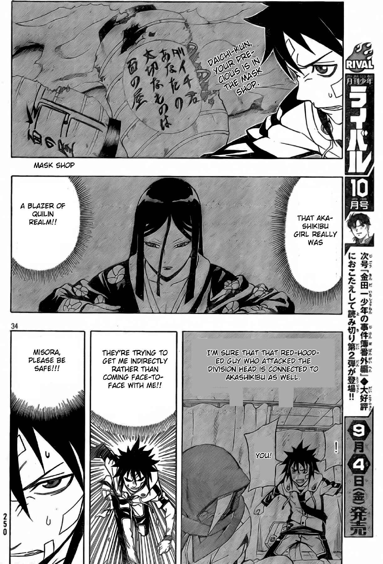 Page 32 Chapter 17 Blazer Drive