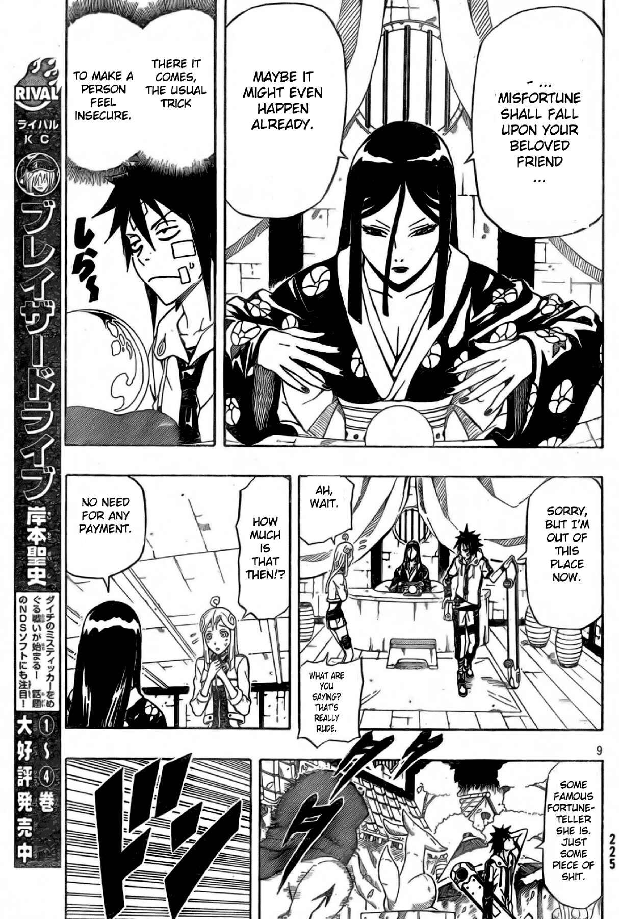 Page 9 Chapter 17 Blazer Drive
