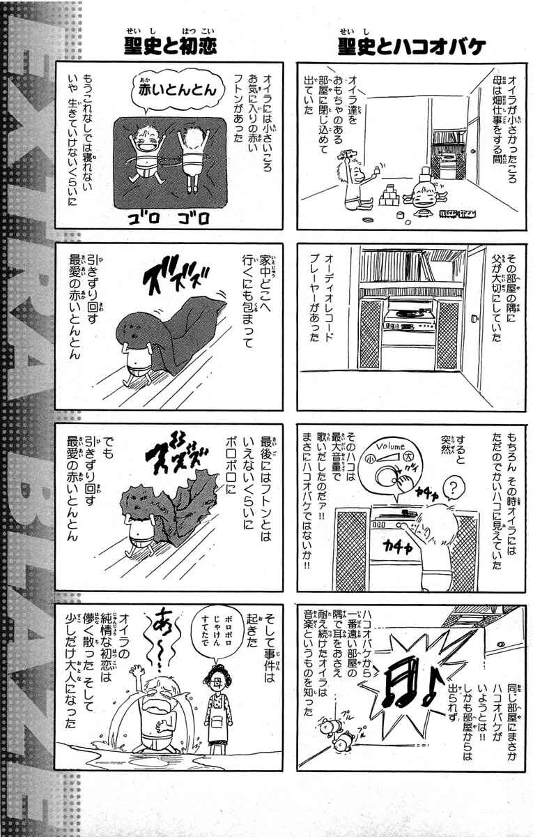 Page 45 Chapter 30 Blazer Drive