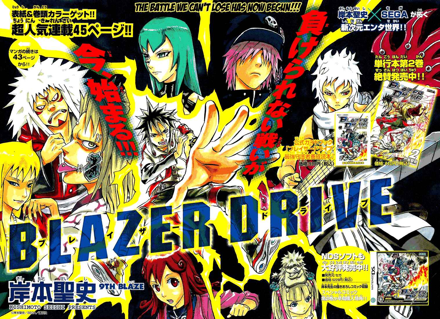Page 2 Chapter 9 Blazer Drive