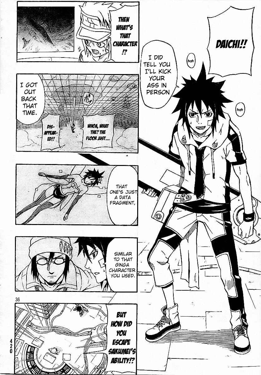 Page 33 Chapter 23 Blazer Drive
