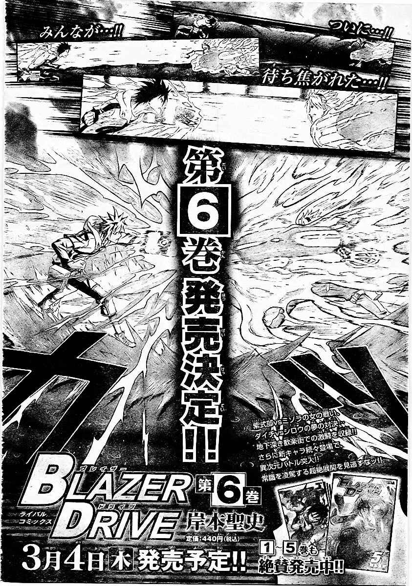 Page 42 Chapter 23 Blazer Drive