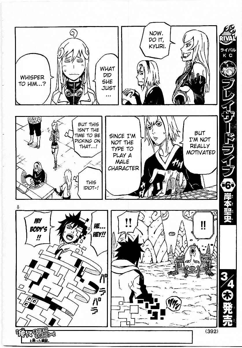 Page 8 Chapter 23 Blazer Drive