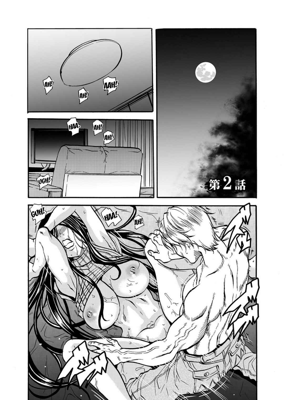 Page 1 Chapter 2 Hitozuma no Kakushigoto