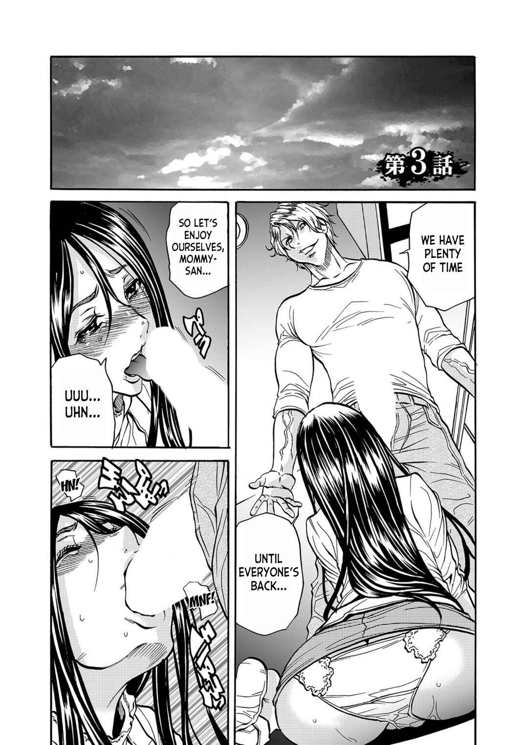 Page 1 Chapter 3 Hitozuma no Kakushigoto