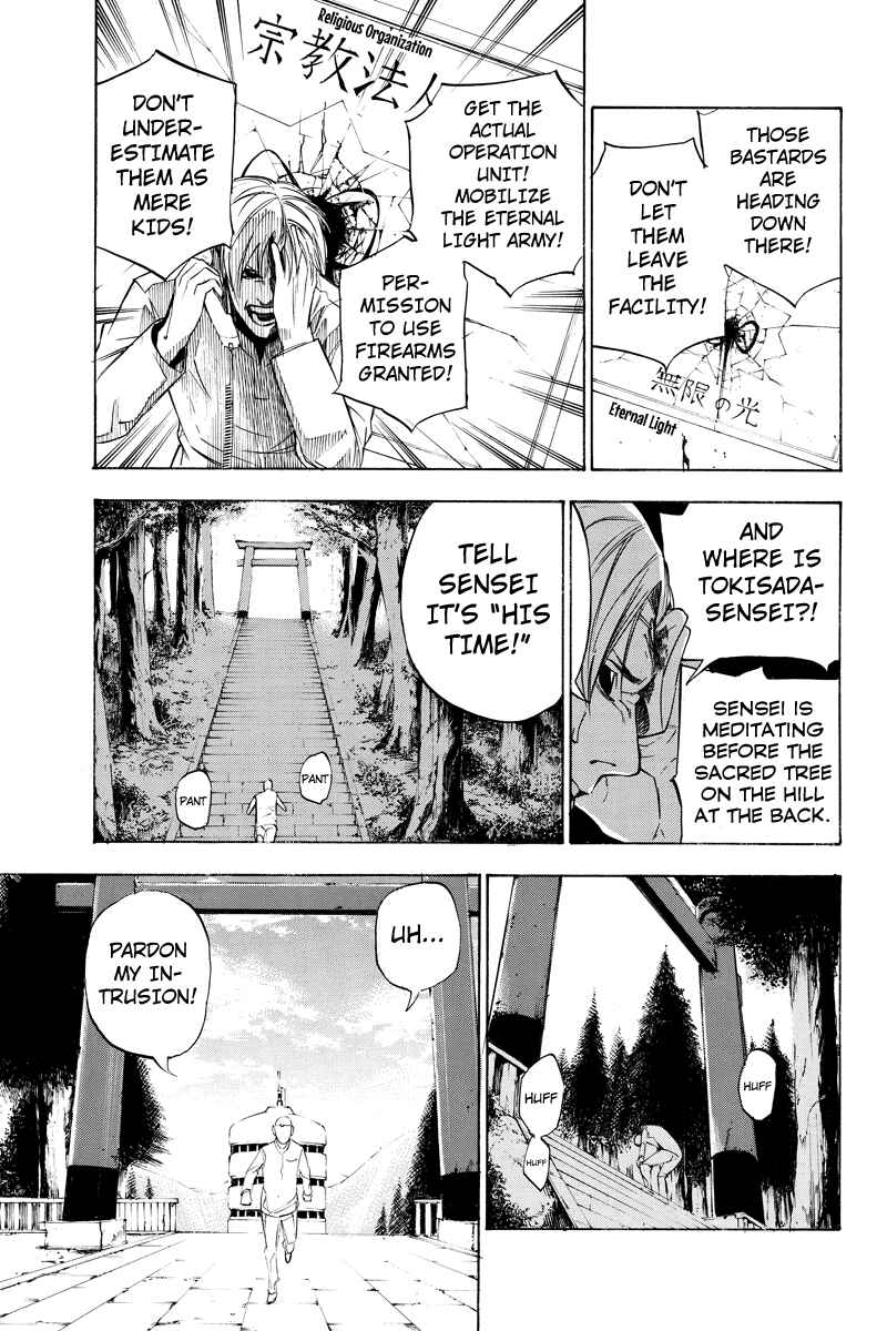 Page 13 Chapter 51 Aku no Higan - Beyond Evil