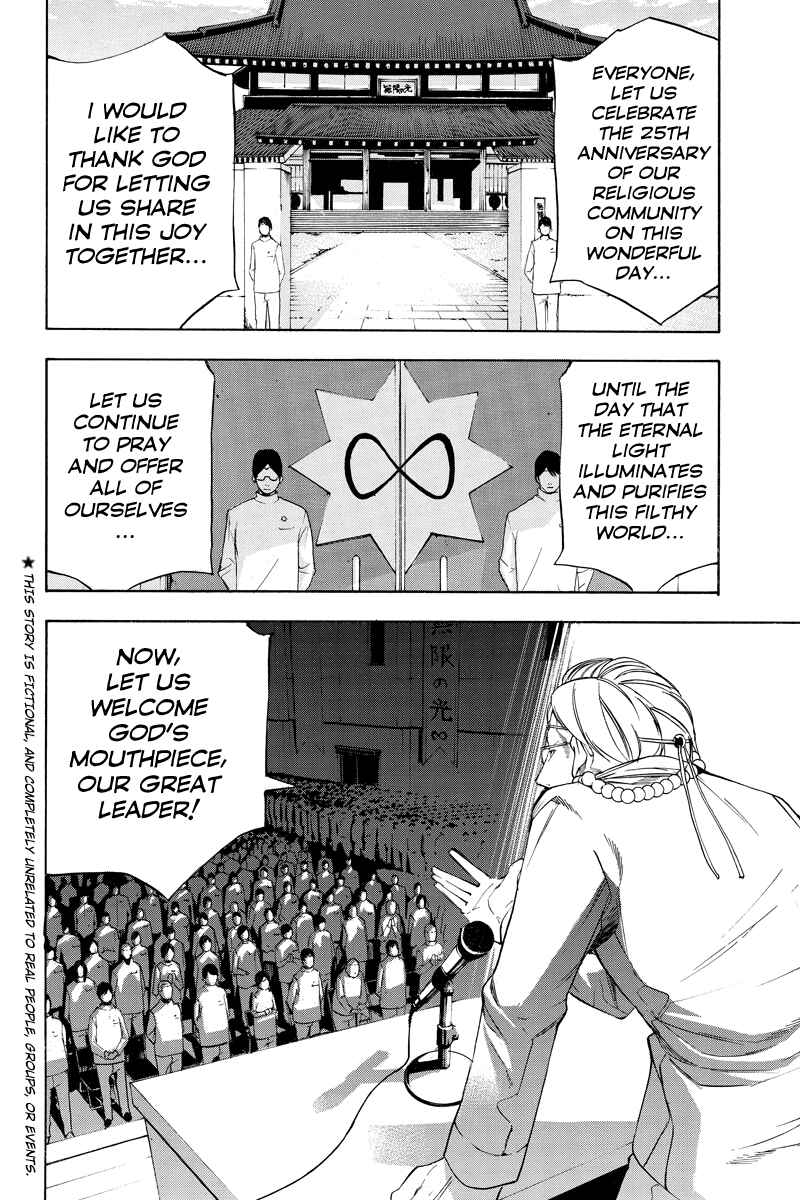 Page 2 Chapter 47 Aku no Higan - Beyond Evil